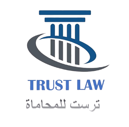 مكتب تراست لو (Trust Law) لاسترداد الأموال